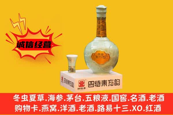 玉林市博白上门回收四特酒