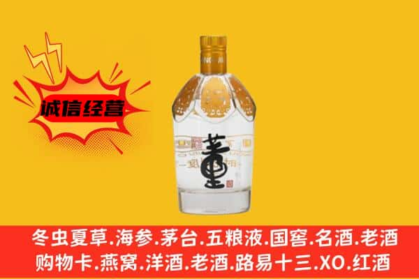 玉林市博白上门回收老董酒